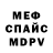Альфа ПВП крисы CK Cov3rt