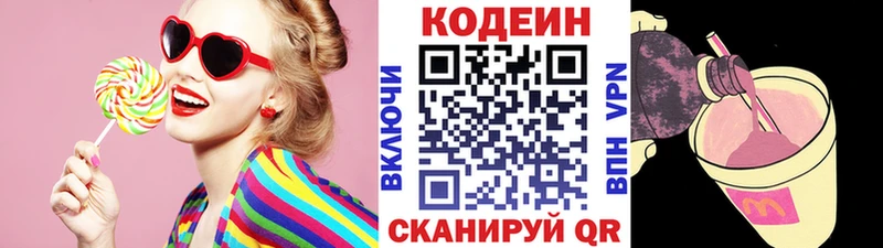 Кодеиновый сироп Lean напиток Lean (лин)  Солнечногорск 